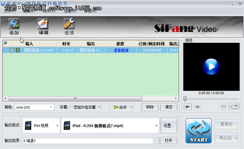 电影存到iPad看 iPad视频格式转换方法
