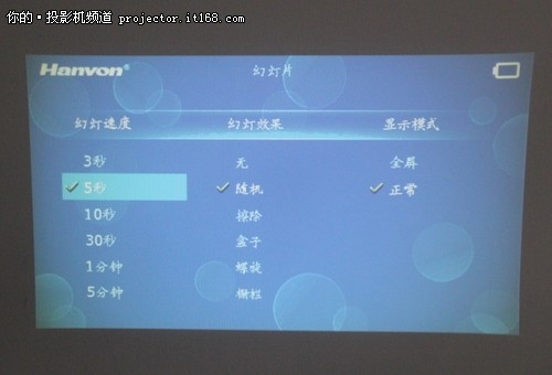 汉王H313v投影功能菜单设置