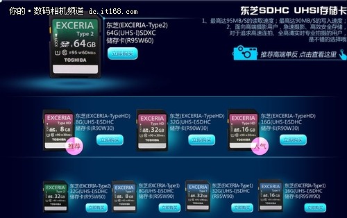 东芝超极速系列存储卡苏宁易购火爆促销