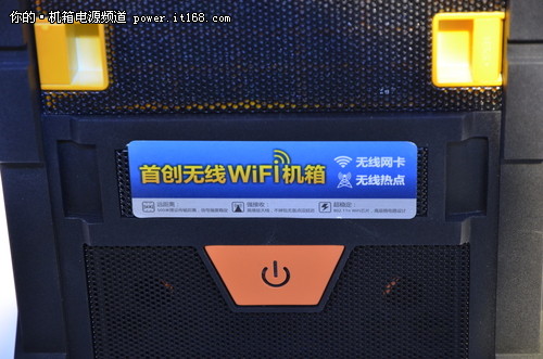 无限你的无限 超频三WiFi机箱发布侧记