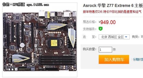 Intel酷睿i5-3570k携手Z77领衔游戏风暴