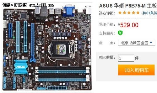 3000能干嘛？ Intel酷睿i3实惠攒机