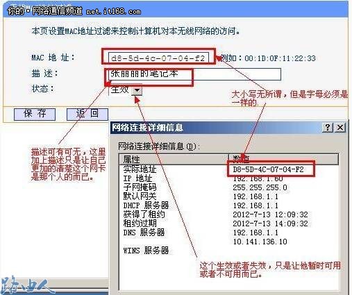 贝尔金路由只允许接入指定电脑