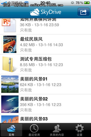 iOS客户端测试