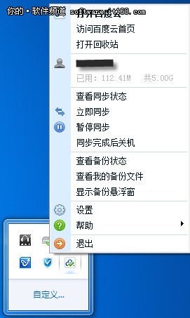 网盘Windows客户端评测