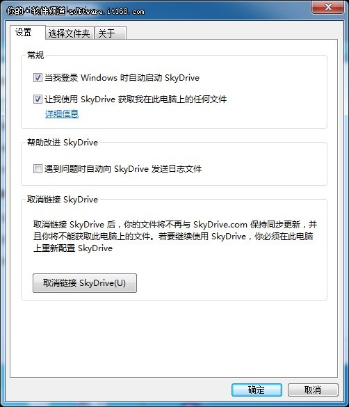 网盘Windows客户端评测