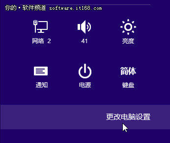 无限种组合 Win8图片密码登录设置方法