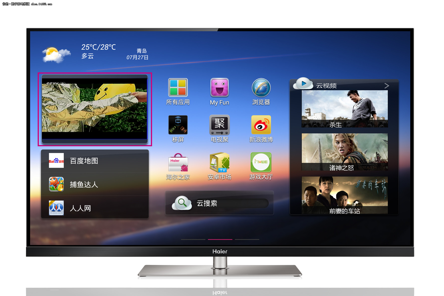 正品原装海尔电视语音选什么牌子好 同款好推