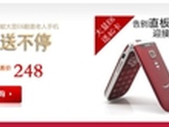 新年特献 关爱老人 大显E6翻盖老人机!