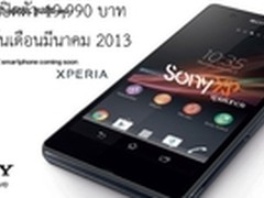 售4100元起 索尼Xperia Z/ZL售价亮相