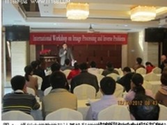科达参加图像处理与反问题国际研讨会