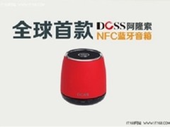 苹果音响doss-1188 吉林最新到货