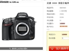 全画幅创精彩时光 尼康D800新低价1.7万
