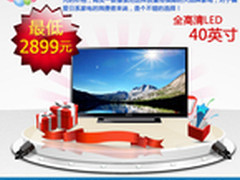 最低2899元 索尼40英寸全高清液晶电视