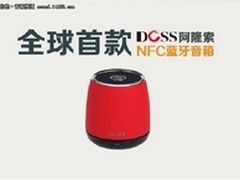 DOSS诚招区域经销商