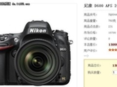 直降2000 全画幅尼康D600套机售13999元