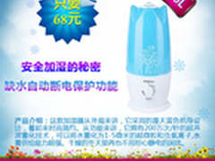 远离干燥 德尔玛1.6L超声波加湿器68元