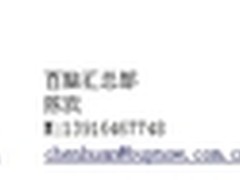 百脑汇挺进苏北 打造泰州IT新地标！