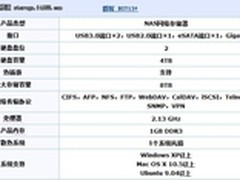 超强性能 群晖DS713+ 网络存储售4800元