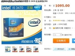 什么值得买?三代智能酷睿i5 3470处理器