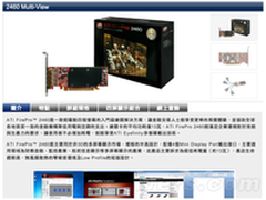 国内现假货FirePro AMD官方已开始调查
