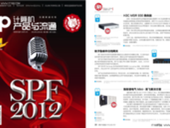 梭子鱼邮件归档网关荣获SP 编辑推荐奖