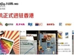 引领大屏潮流 卓普手机正式进驻香港 