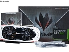  减价不减料 iGame660新年爆降200元