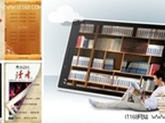 读者i800走俏春节礼品市场