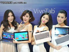 Win8代言 ASUS VivoTab RT TF600T平板