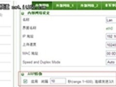  众至 UTM设备——ARP病毒防制攻略 ！