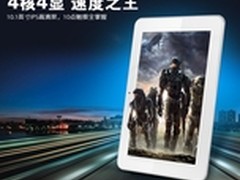     纽曼平板电脑Newpad Q10四核来袭