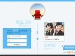 升级啦！迅雷会员VIP7携新特权正式启动