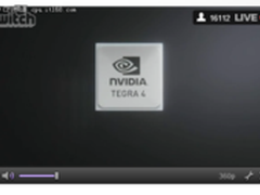 NVIDIA Tegra4发布会 黄仁勋现场解说！
