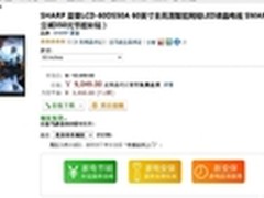 内置底座 夏普60英寸SMART TV仅8699元