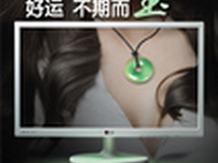 中国风劲吹 LG玉系列显示器即将发布