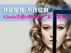 堪比iPad 杰拓I980四核平板电脑大预测