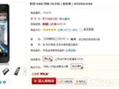 进一步打压小米2 联想K860猛降至1988元