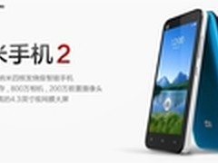 小米2代手机惊现央视春晚宣传片