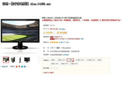 限量超值 明基21.5寸液晶显示器售679元