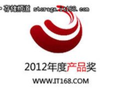 IT168年度产品奖：惠普StoreServ 7000