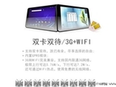 采用nexus 7屏幕 富士莱760全功能平板