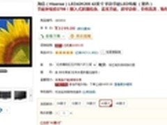 高效节能 海信LED42K200液晶电视2799元