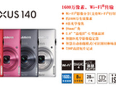佳能发布3款1600万像素的小型数码相机
