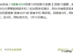 读者i800官微“一站到底满分王”活动