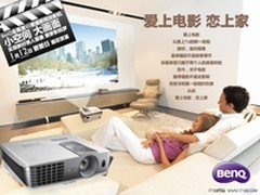 明基BenQ全高清3D投影机上海鉴赏会招募