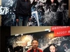 联想平板星光闪耀《一代宗师》首映礼