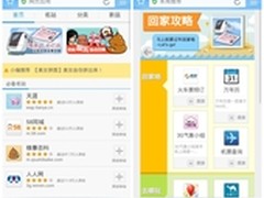 山寨12306泛滥 手机浏览器可安全抢票
