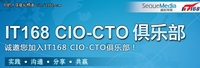 CIO欧阳亮：企业需要定制化的移动方案