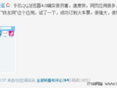     用手机QQ浏览器抢票回家快人一步